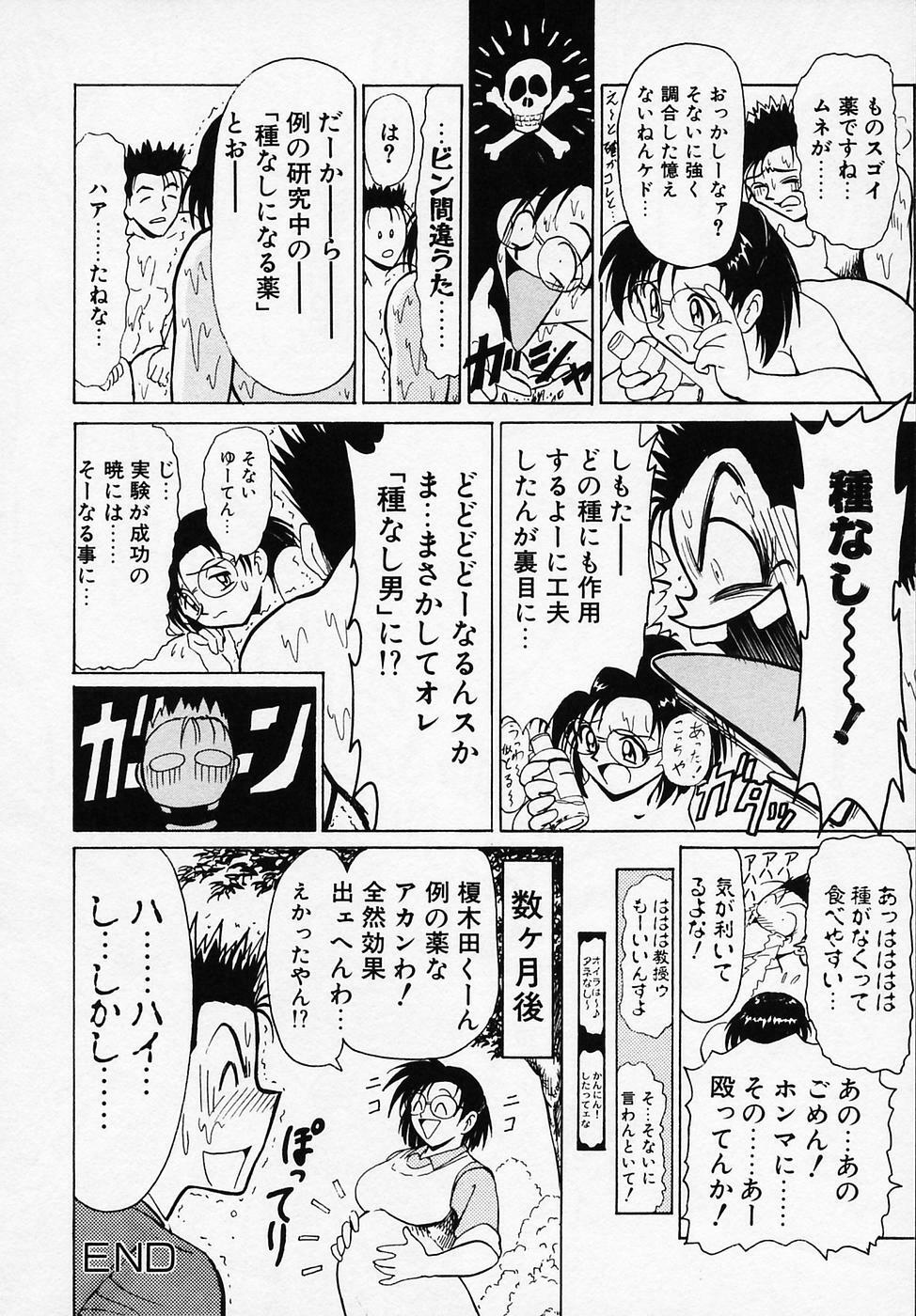 [B Village] B Village Tanhen Shu Beta page 82 full