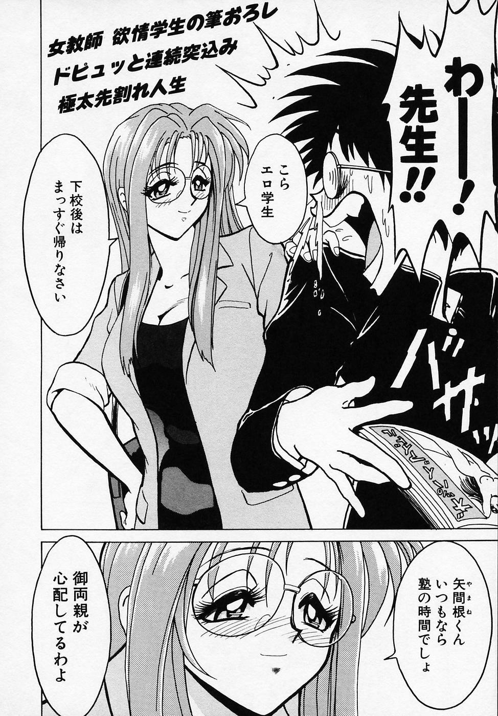 [B Village] B Village Tanhen Shu Beta page 84 full