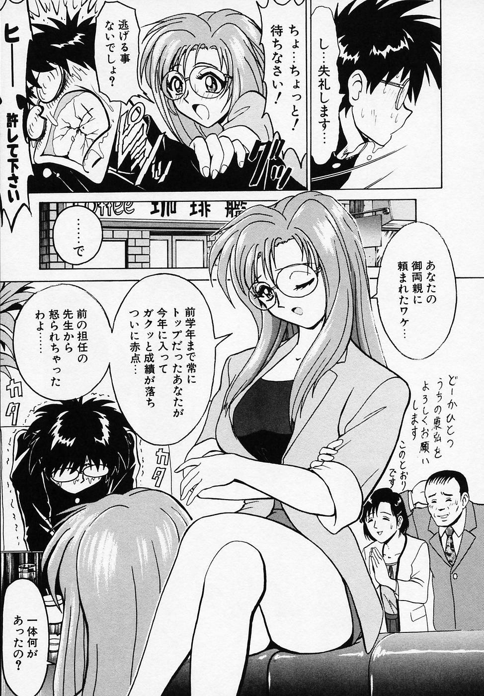 [B Village] B Village Tanhen Shu Beta page 85 full