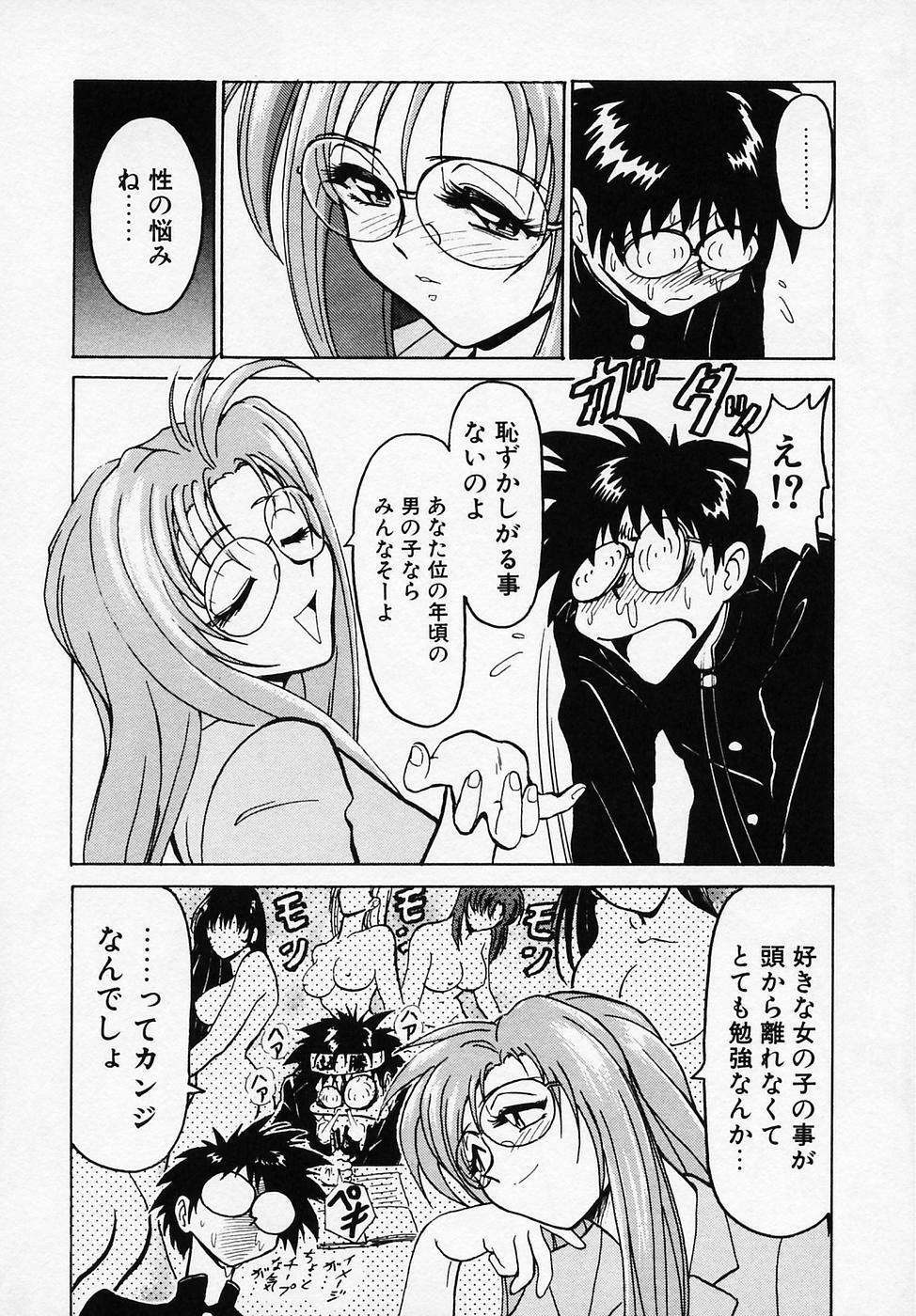 [B Village] B Village Tanhen Shu Beta page 86 full