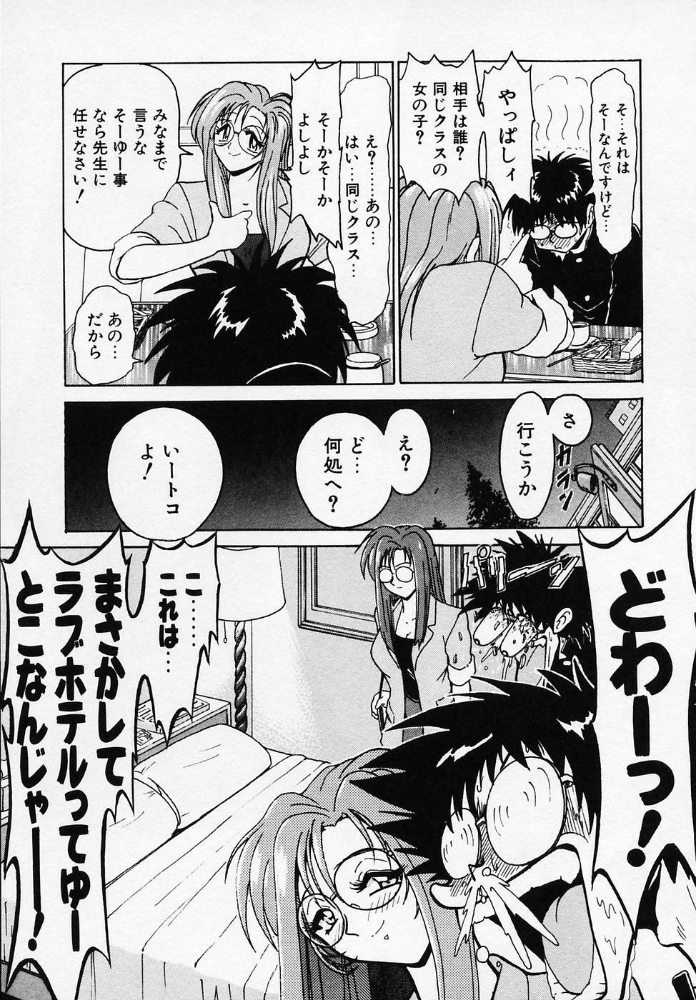 [B Village] B Village Tanhen Shu Beta page 87 full