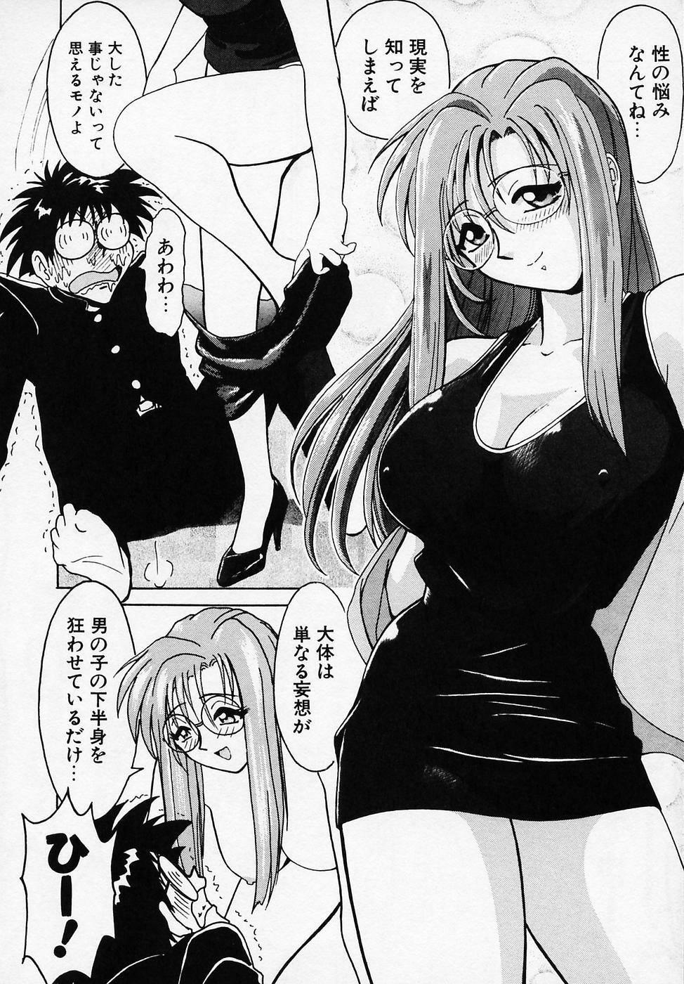 [B Village] B Village Tanhen Shu Beta page 88 full