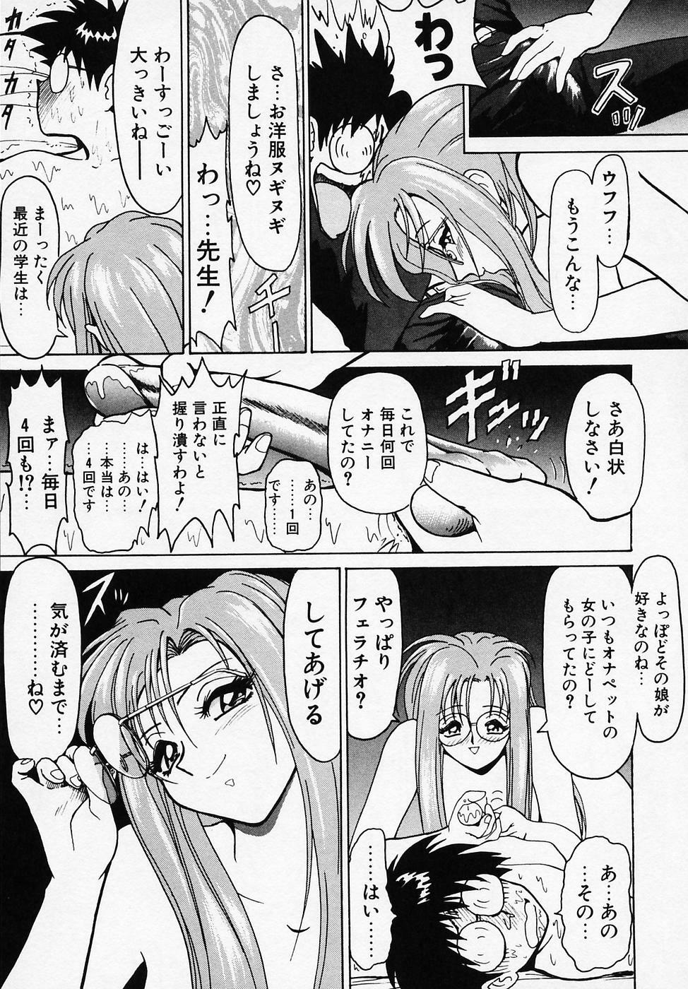 [B Village] B Village Tanhen Shu Beta page 89 full