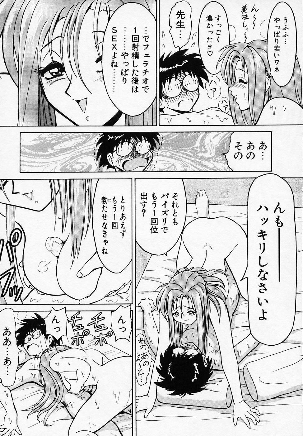 [B Village] B Village Tanhen Shu Beta page 92 full