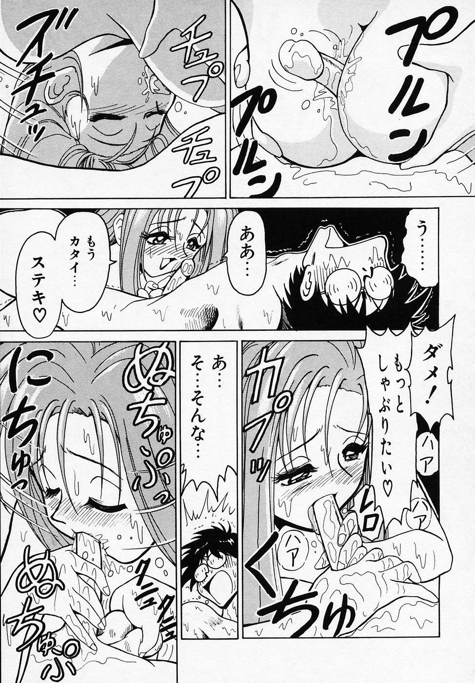 [B Village] B Village Tanhen Shu Beta page 93 full