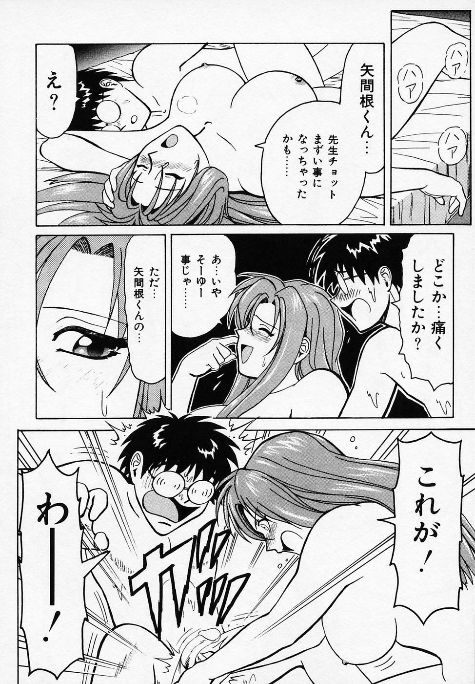 [B Village] B Village Tanhen Shu Beta page 98 full