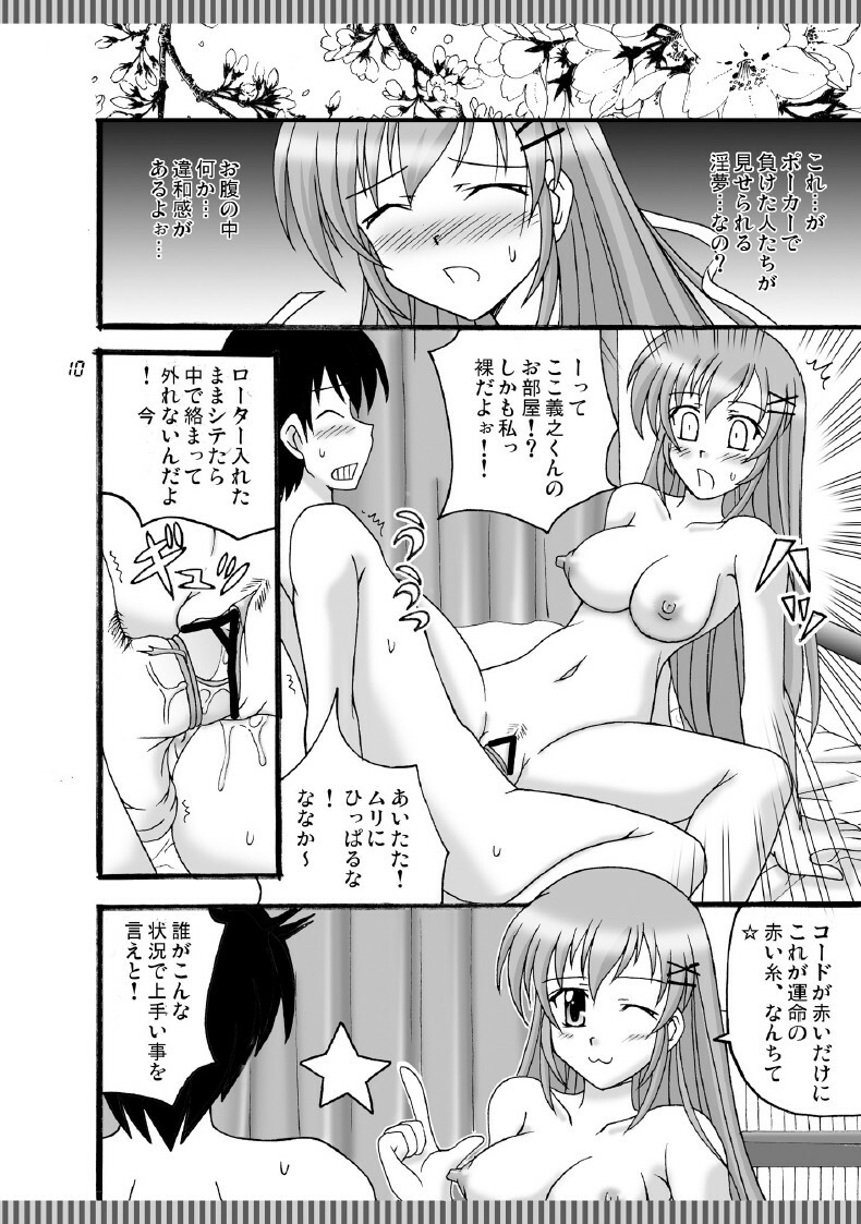 (C74) [Mikouken 2nd (Kutsugen Kanna)] D.C.2nd Dai-11 Gakushou (D.C.P.K. ~Da Ca Po-Ker~) page 11 full