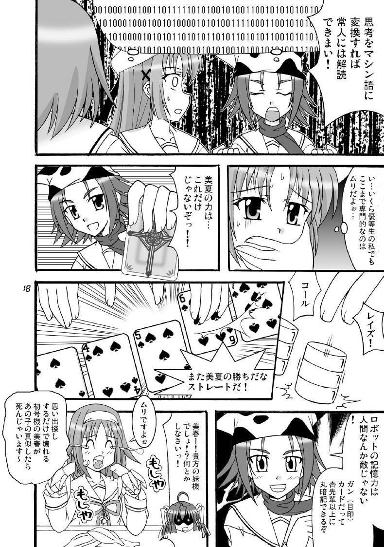 (C74) [Mikouken 2nd (Kutsugen Kanna)] D.C.2nd Dai-11 Gakushou (D.C.P.K. ~Da Ca Po-Ker~) page 19 full