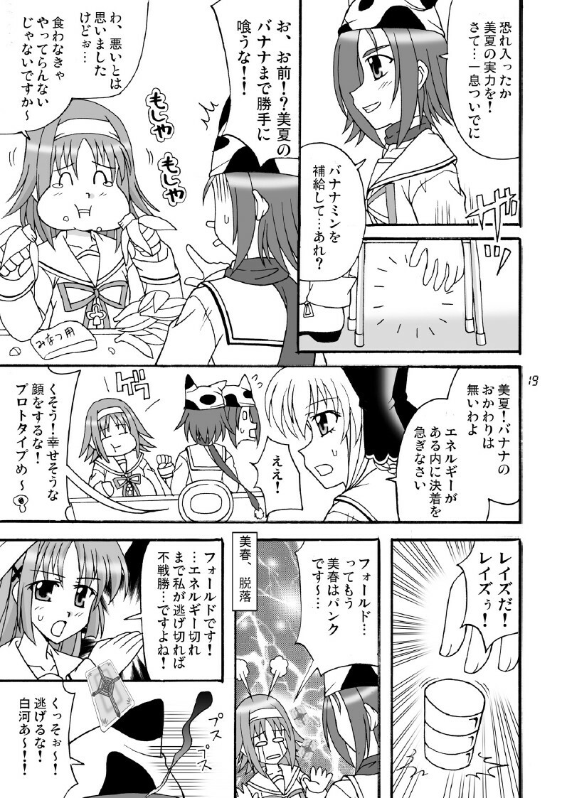 (C74) [Mikouken 2nd (Kutsugen Kanna)] D.C.2nd Dai-11 Gakushou (D.C.P.K. ~Da Ca Po-Ker~) page 20 full