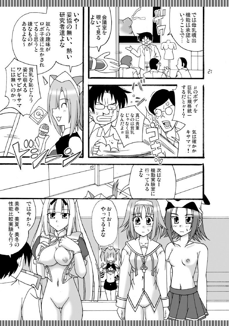 (C74) [Mikouken 2nd (Kutsugen Kanna)] D.C.2nd Dai-11 Gakushou (D.C.P.K. ~Da Ca Po-Ker~) page 22 full