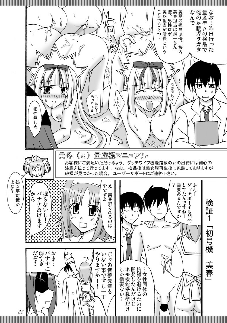 (C74) [Mikouken 2nd (Kutsugen Kanna)] D.C.2nd Dai-11 Gakushou (D.C.P.K. ~Da Ca Po-Ker~) page 23 full