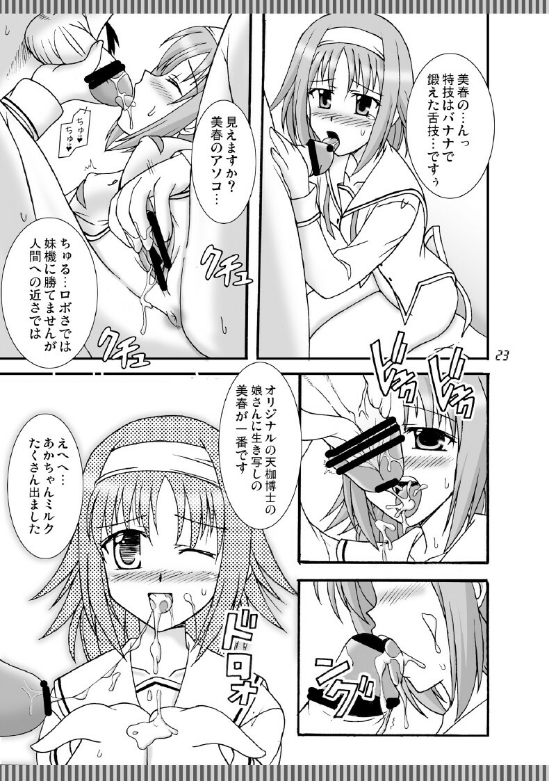 (C74) [Mikouken 2nd (Kutsugen Kanna)] D.C.2nd Dai-11 Gakushou (D.C.P.K. ~Da Ca Po-Ker~) page 24 full