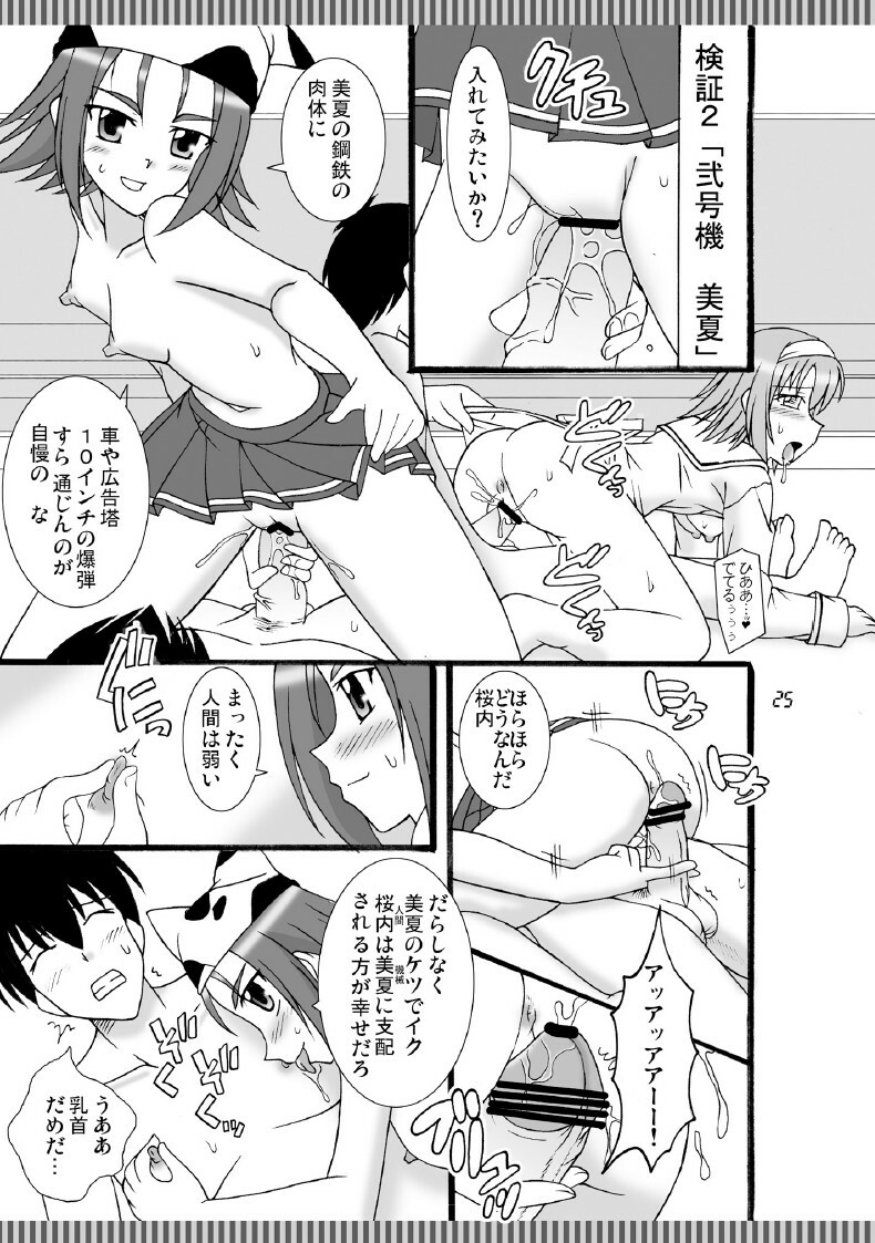 (C74) [Mikouken 2nd (Kutsugen Kanna)] D.C.2nd Dai-11 Gakushou (D.C.P.K. ~Da Ca Po-Ker~) page 26 full