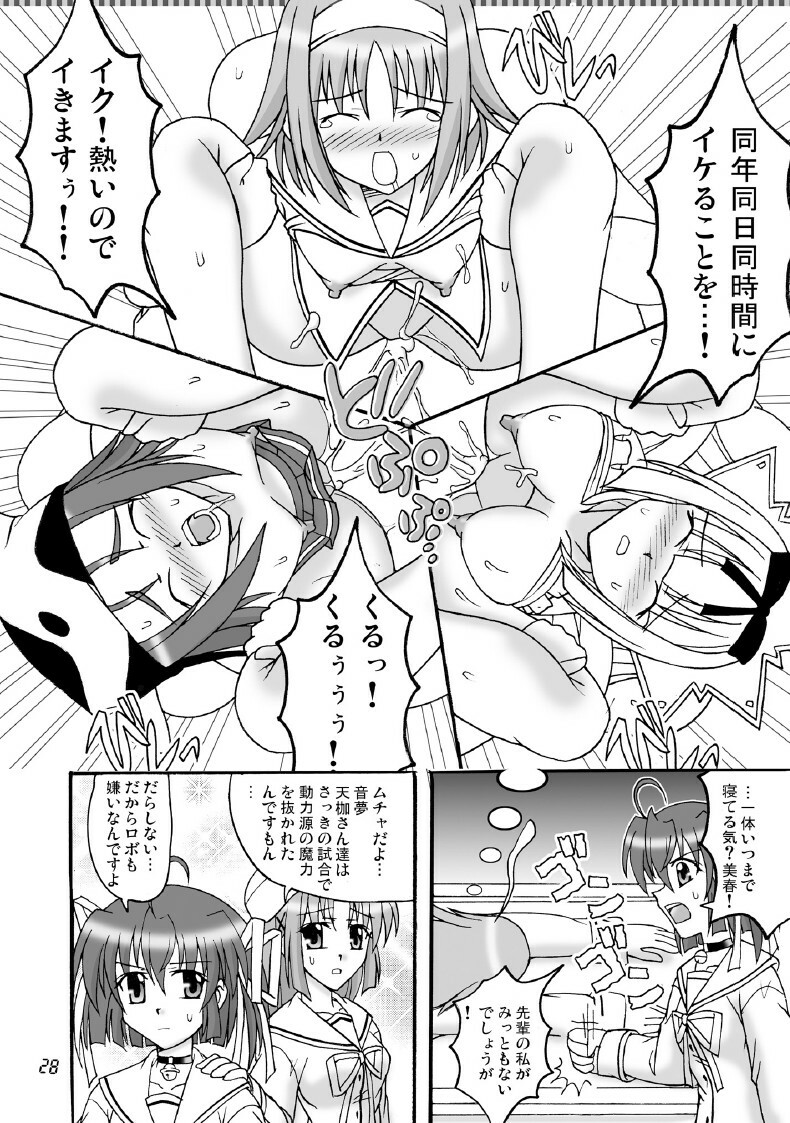 (C74) [Mikouken 2nd (Kutsugen Kanna)] D.C.2nd Dai-11 Gakushou (D.C.P.K. ~Da Ca Po-Ker~) page 29 full