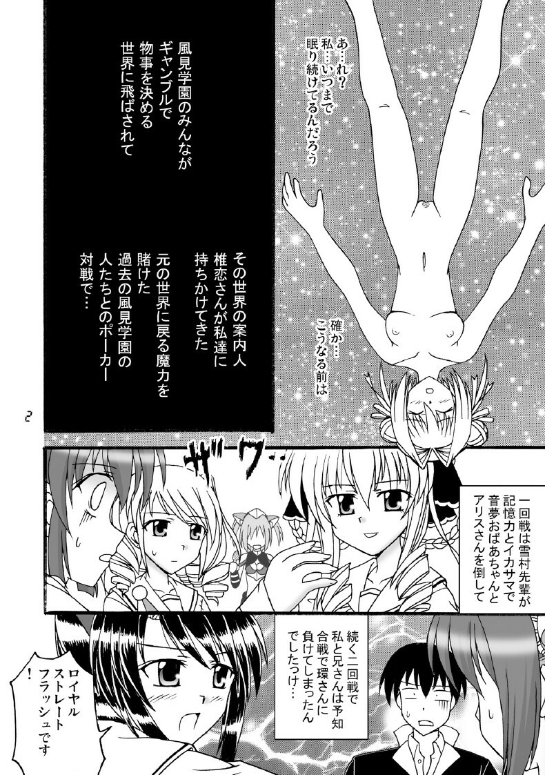 (C74) [Mikouken 2nd (Kutsugen Kanna)] D.C.2nd Dai-11 Gakushou (D.C.P.K. ~Da Ca Po-Ker~) page 3 full