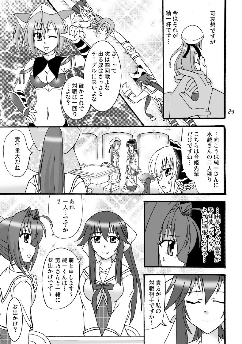 (C74) [Mikouken 2nd (Kutsugen Kanna)] D.C.2nd Dai-11 Gakushou (D.C.P.K. ~Da Ca Po-Ker~) page 30 full