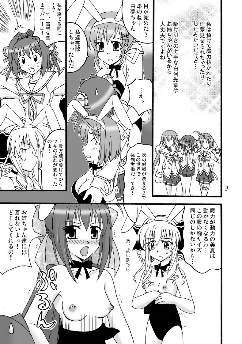 (C74) [Mikouken 2nd (Kutsugen Kanna)] D.C.2nd Dai-11 Gakushou (D.C.P.K. ~Da Ca Po-Ker~) page 4 full