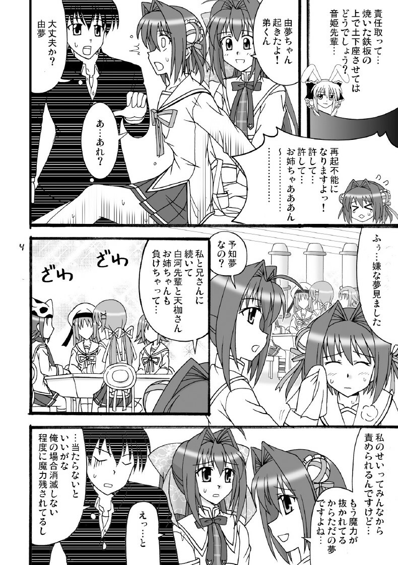 (C74) [Mikouken 2nd (Kutsugen Kanna)] D.C.2nd Dai-11 Gakushou (D.C.P.K. ~Da Ca Po-Ker~) page 5 full