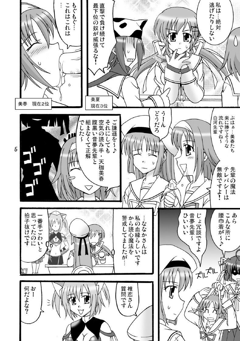 (C74) [Mikouken 2nd (Kutsugen Kanna)] D.C.2nd Dai-11 Gakushou (D.C.P.K. ~Da Ca Po-Ker~) page 7 full