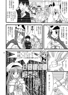 (C74) [Mikouken 2nd (Kutsugen Kanna)] D.C.2nd Dai-11 Gakushou (D.C.P.K. ~Da Ca Po-Ker~) - page 17