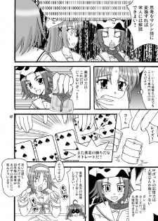 (C74) [Mikouken 2nd (Kutsugen Kanna)] D.C.2nd Dai-11 Gakushou (D.C.P.K. ~Da Ca Po-Ker~) - page 19
