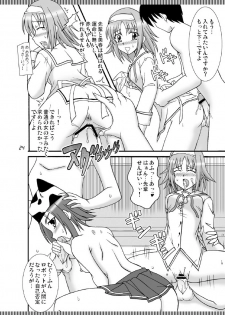 (C74) [Mikouken 2nd (Kutsugen Kanna)] D.C.2nd Dai-11 Gakushou (D.C.P.K. ~Da Ca Po-Ker~) - page 25