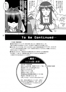 (C74) [Mikouken 2nd (Kutsugen Kanna)] D.C.2nd Dai-11 Gakushou (D.C.P.K. ~Da Ca Po-Ker~) - page 31