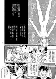 (C74) [Mikouken 2nd (Kutsugen Kanna)] D.C.2nd Dai-11 Gakushou (D.C.P.K. ~Da Ca Po-Ker~) - page 3