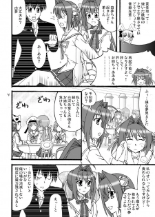 (C74) [Mikouken 2nd (Kutsugen Kanna)] D.C.2nd Dai-11 Gakushou (D.C.P.K. ~Da Ca Po-Ker~) - page 5