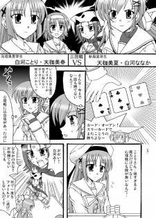 (C74) [Mikouken 2nd (Kutsugen Kanna)] D.C.2nd Dai-11 Gakushou (D.C.P.K. ~Da Ca Po-Ker~) - page 6