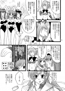 (C74) [Mikouken 2nd (Kutsugen Kanna)] D.C.2nd Dai-11 Gakushou (D.C.P.K. ~Da Ca Po-Ker~) - page 8