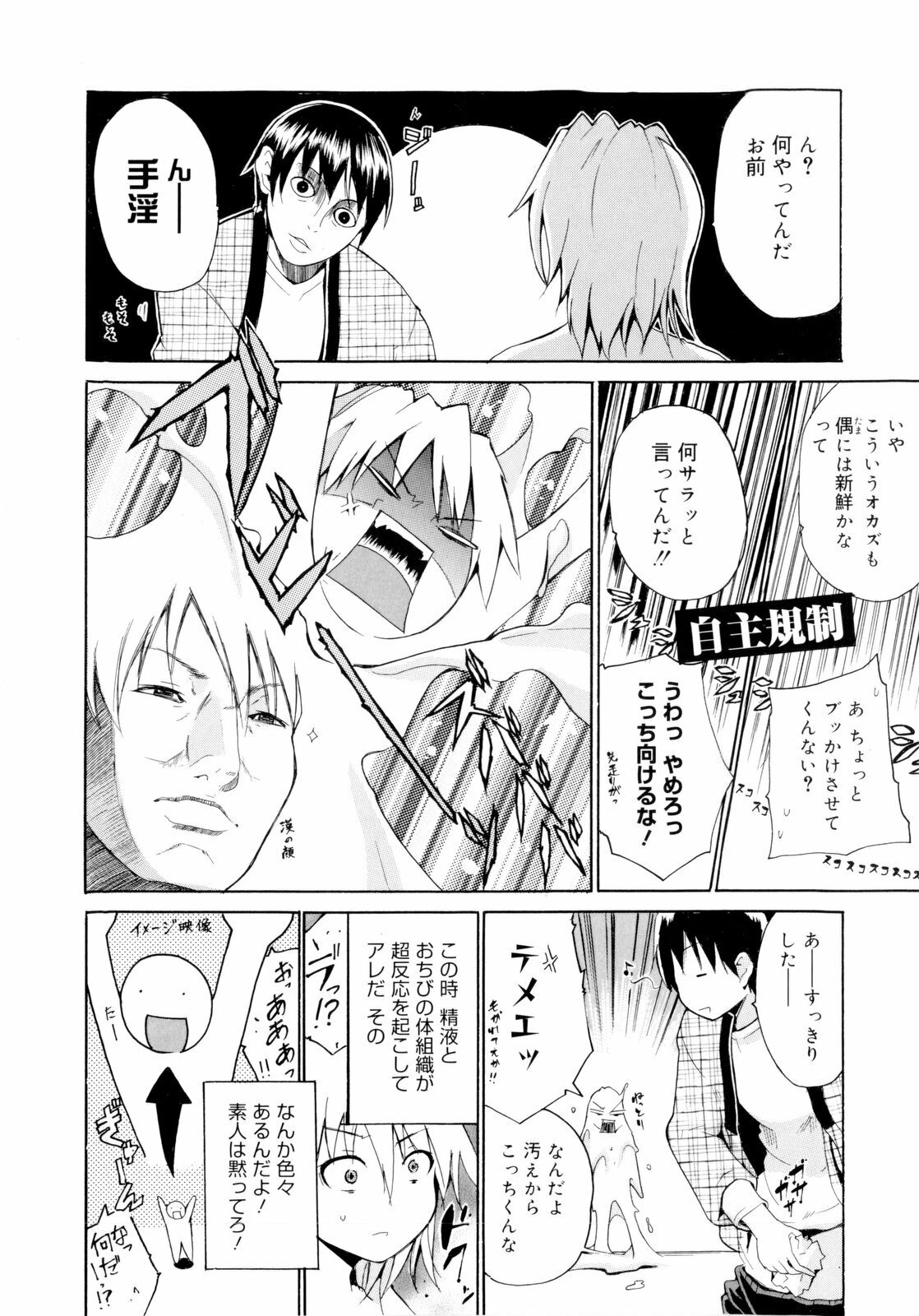 [Chiba Tetsutarou] Kokutte ageru！ page 136 full