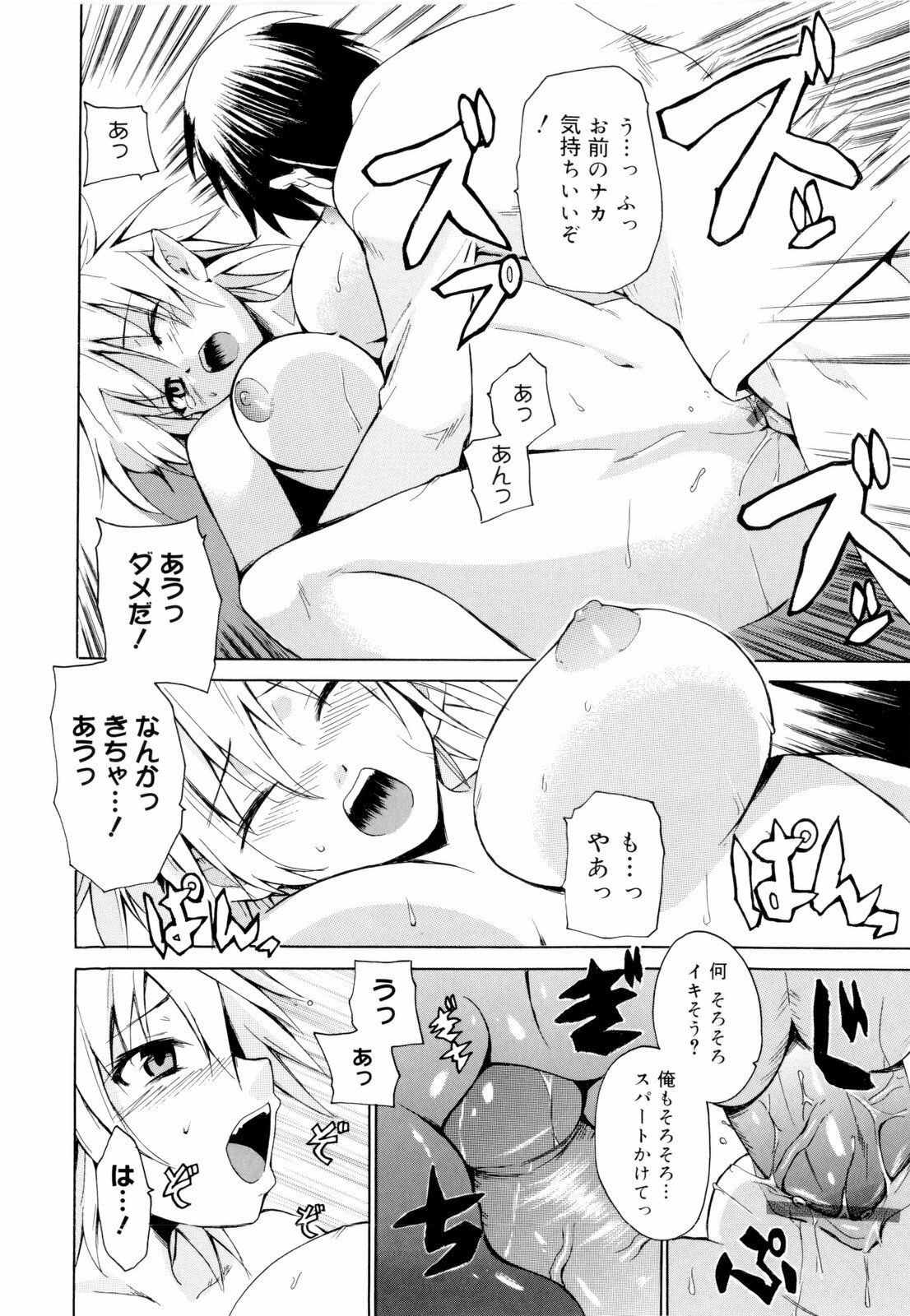 [Chiba Tetsutarou] Kokutte ageru！ page 146 full