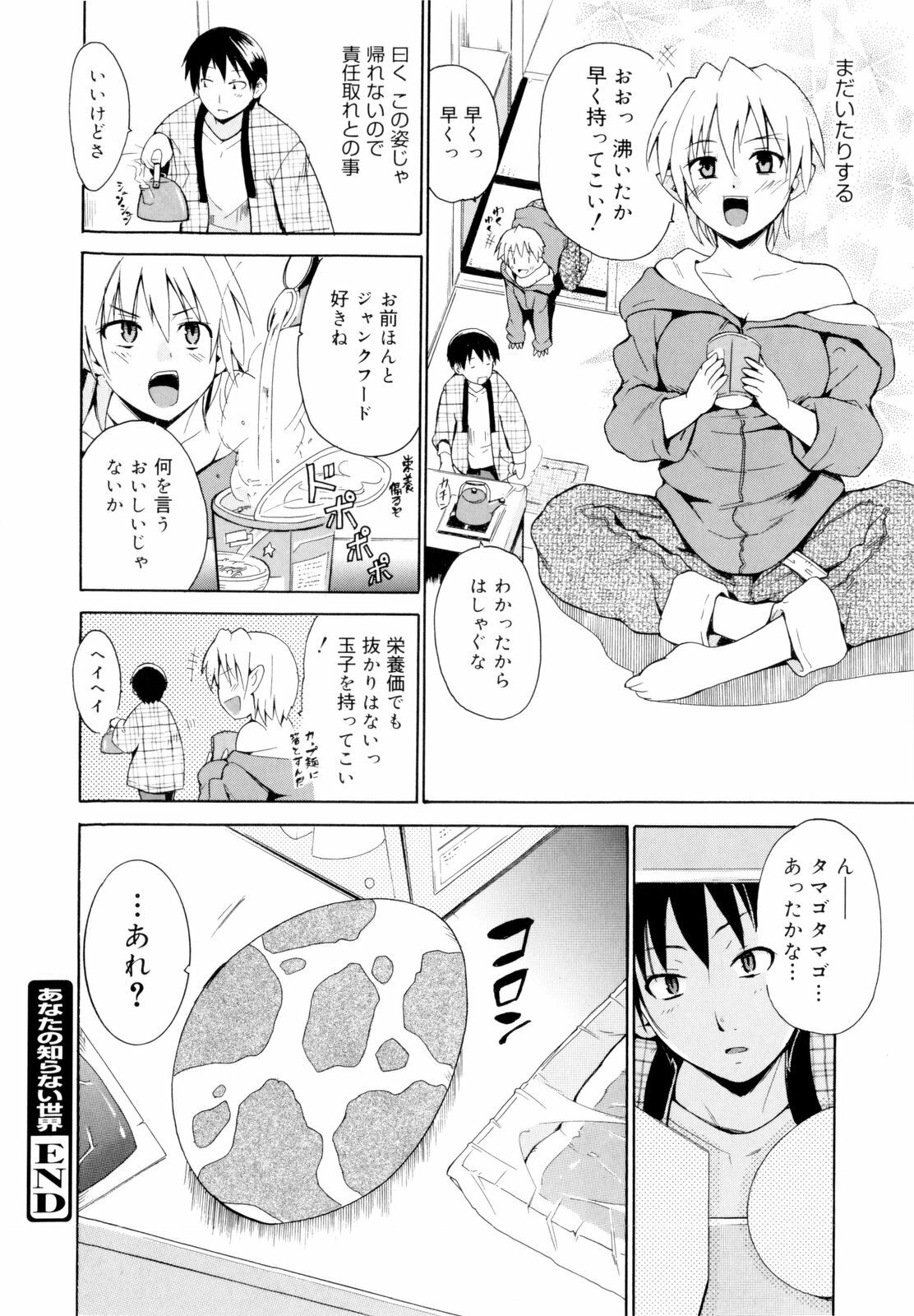 [Chiba Tetsutarou] Kokutte ageru！ page 148 full
