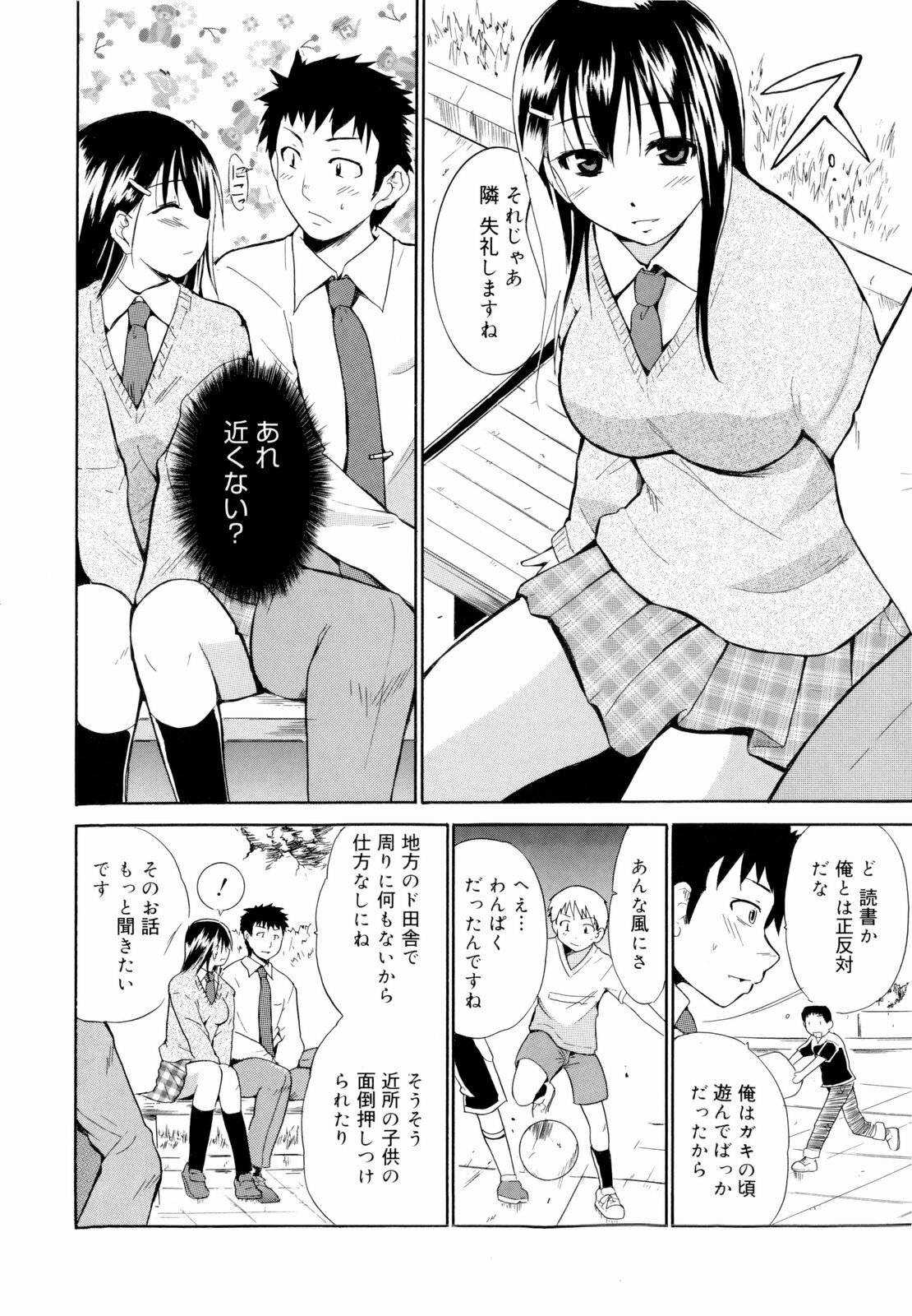 [Chiba Tetsutarou] Kokutte ageru！ page 46 full