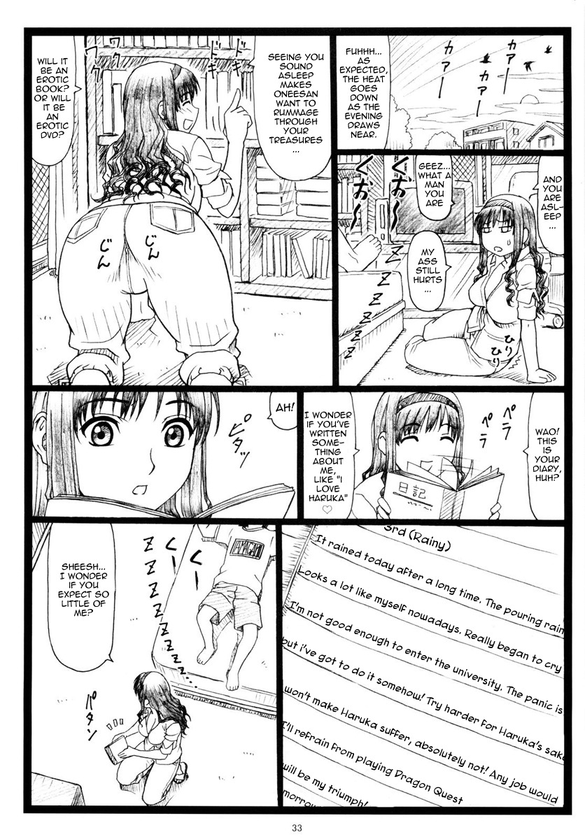 [Ohkura Bekkan (Ohkura Kazuya)] Wao (Amagami) [English] [Nemui] page 33 full