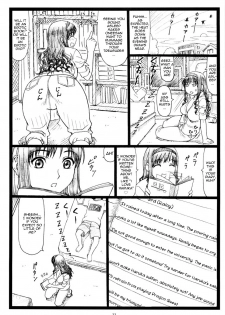 [Ohkura Bekkan (Ohkura Kazuya)] Wao (Amagami) [English] [Nemui] - page 33