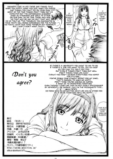 [Ohkura Bekkan (Ohkura Kazuya)] Wao (Amagami) [English] [Nemui] - page 34