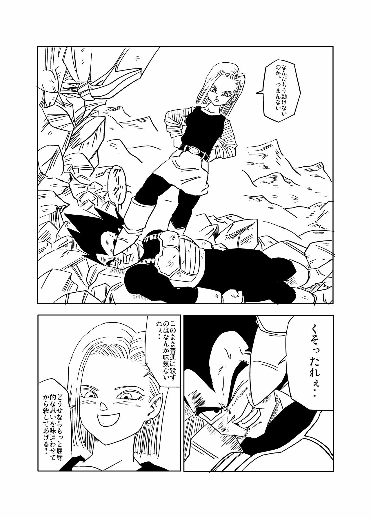 Vegeta c18 page 1 full