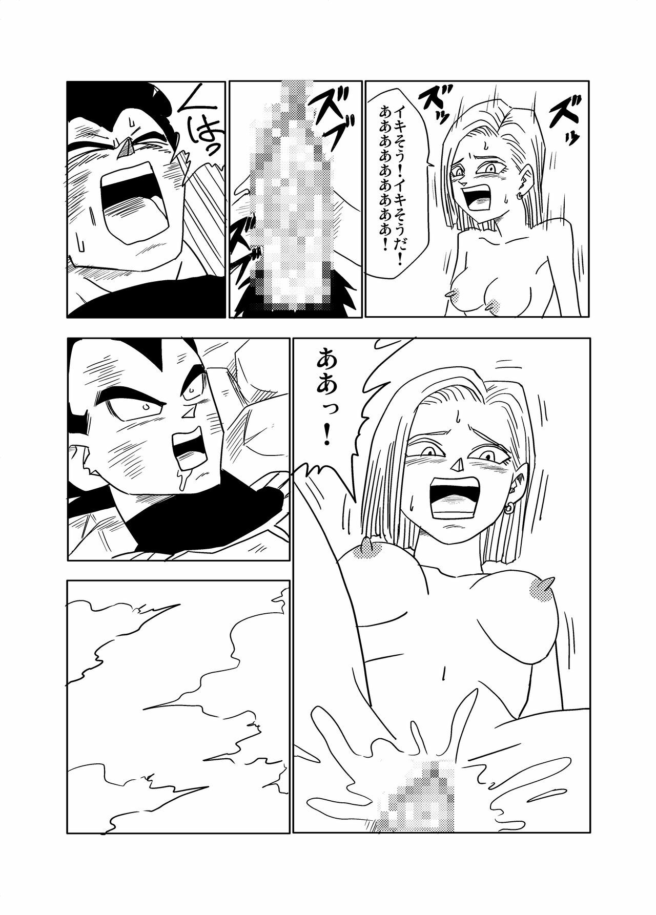 Vegeta c18 page 12 full