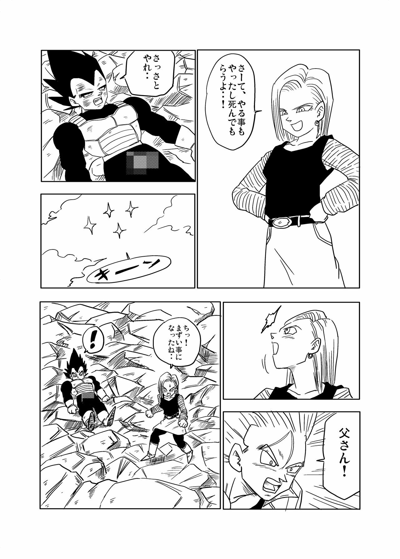 Vegeta c18 page 13 full