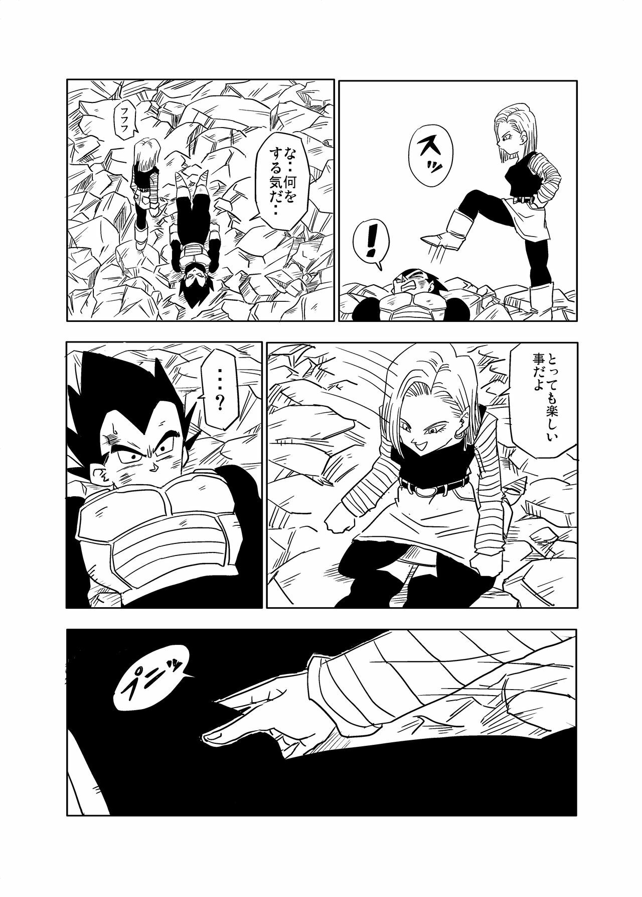 Vegeta c18 page 2 full