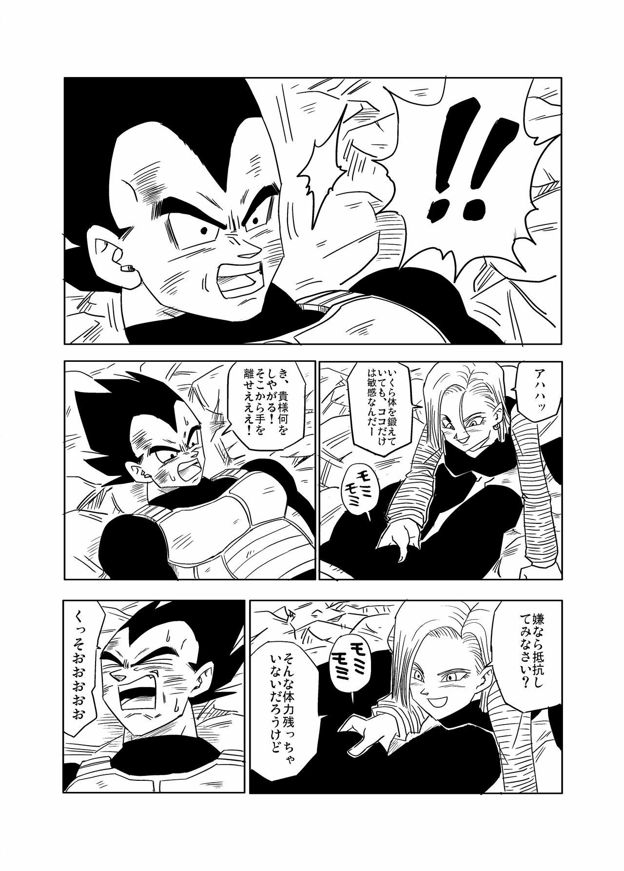 Vegeta c18 page 3 full