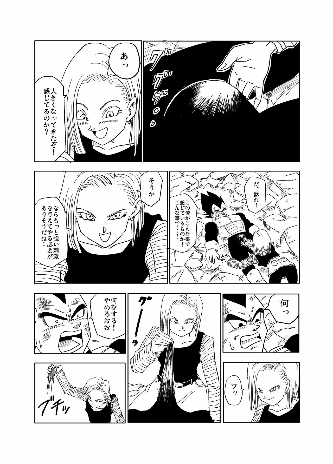 Vegeta c18 page 4 full