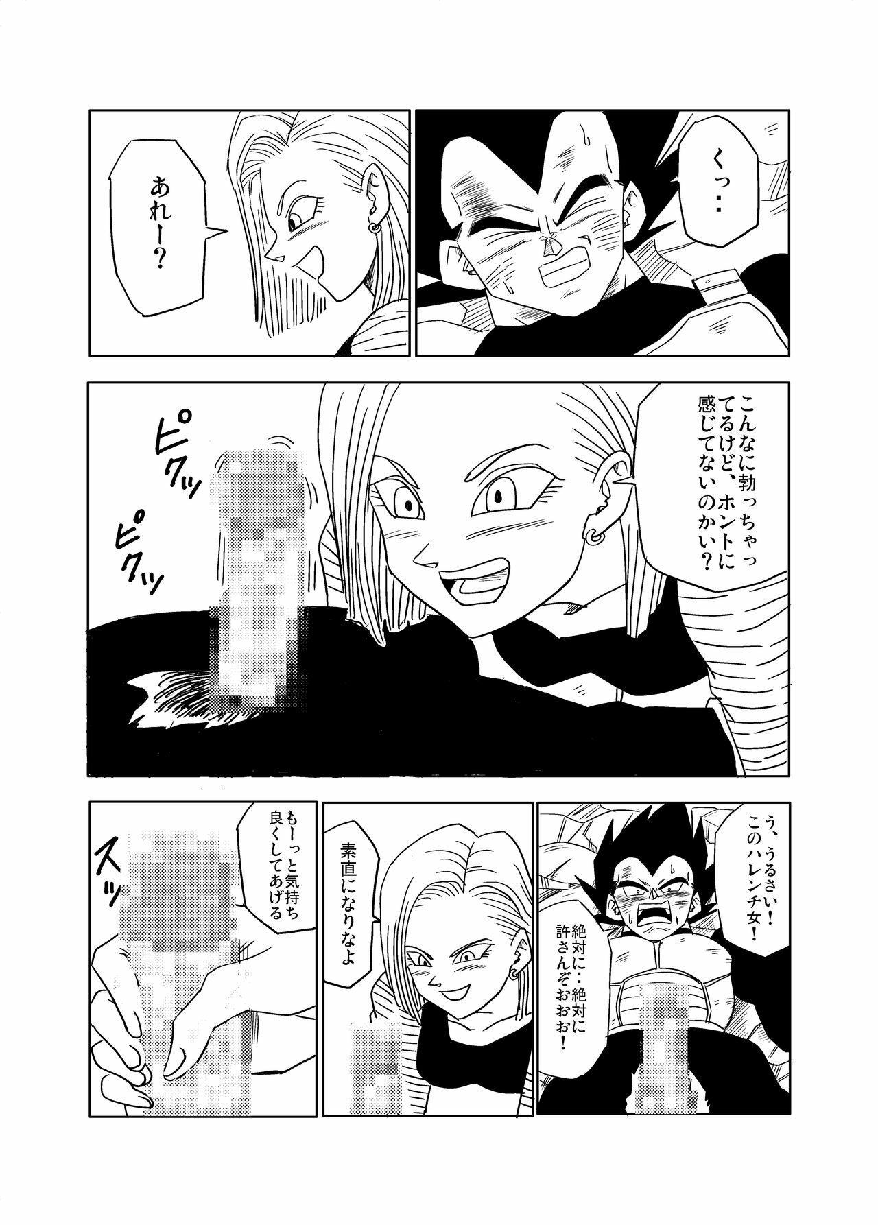 Vegeta c18 page 5 full