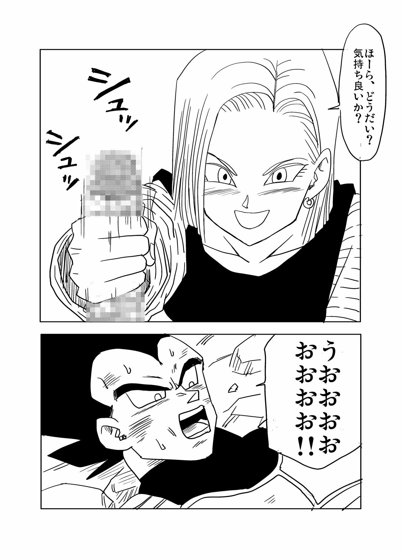 Vegeta c18 page 6 full