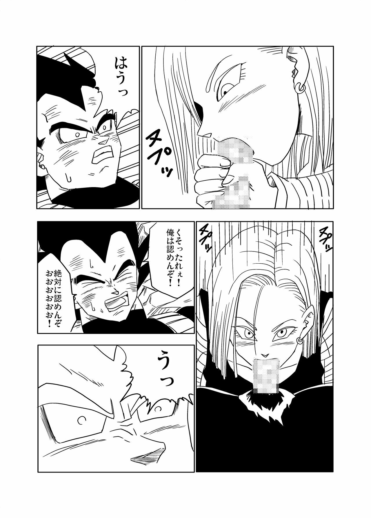 Vegeta c18 page 7 full