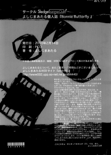 [SledgehammerOut! (Yoshijima Ataru)] Bonnie Butterfly (Love Plus) [Digital] - page 13