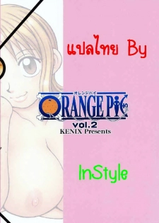 (CR32) [KENIX (Ninnin!)] ORANGE PIE Vol. 2 | ตอน นามิพาเสียว (One Piece) [Thai ภาษาไทย] [InStyle] - page 29