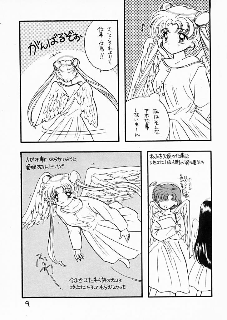 [SAILOR Q2 (RYOU+DEN)] Sentensei Taida Shou (Bishoujo Senshi Sailor Moon) page 10 full